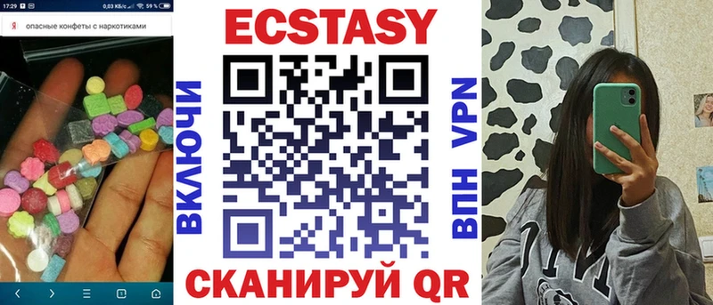 Ecstasy круглые  Купить закладки  Нижняя Тура 
