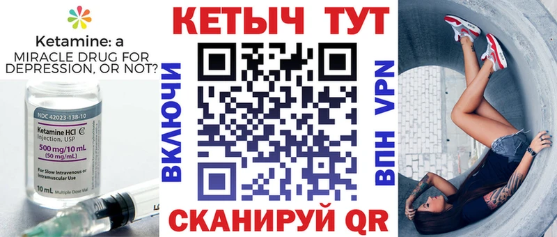 Купить закладки  Нижняя Тура  Кетамин VHQ 