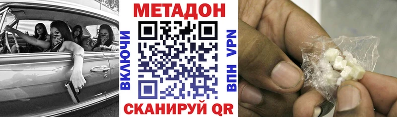 Метадон кристалл  Купить закладки  Нижняя Тура 